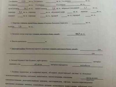 квартира по адресу Генерала Шаповала ул. (Механізаторів), 2