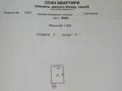 кімната за адресою Горлівська вул., 124/2