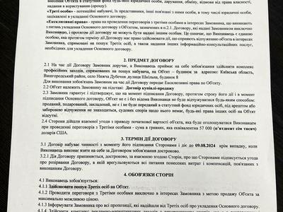будинок за адресою Шкільна, 8