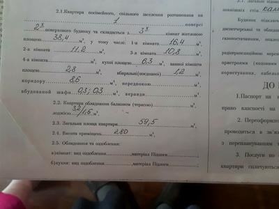 квартира по адресу 28-й Армии ул. (28-й Армии), 15