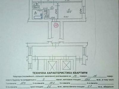 квартира по адресу Чукаріна В., 6