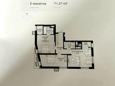 квартира по адресу Щурата ул., 1