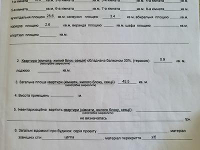 квартира по адресу Ереванская ул., 31/1