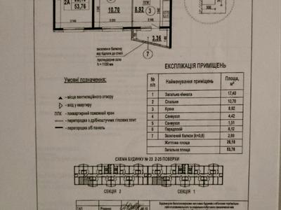 квартира по адресу Бориса Гмыри ул., 23