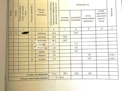 квартира за адресою Рональда Рейгана вул., 9-Г