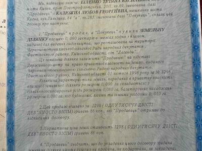 ділянка за адресою Легенда, 12