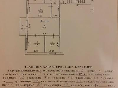 квартира за адресою Любінська вул., 97а
