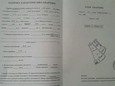 квартира за адресою Срібнокільська вул., 12