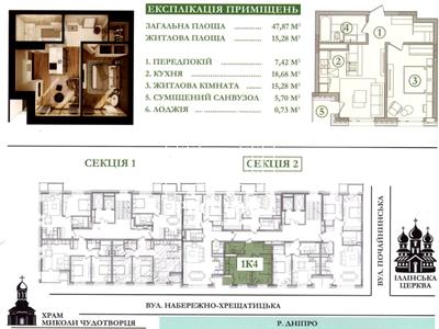 квартира за адресою Набережно-Хрещатицька вул., 21