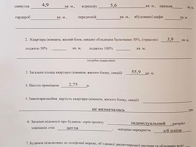 квартира по адресу Киев, Івана Кавалерідзе ул., 7