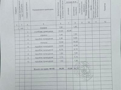 коммерческая по адресу Василя Стуса ул., 21