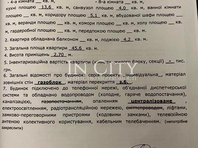 квартира по адресу Берестейский просп. (Победы), 67-Г