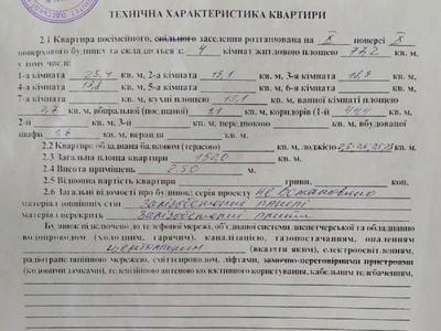 квартира за адресою Маршала Бабаджаняна ул. (Рекордна), 25