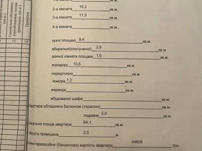 квартира за адресою Донецьке шосе, 1