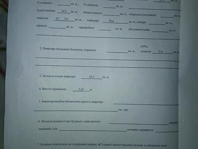 квартира по адресу Петра Григоренко просп., 14
