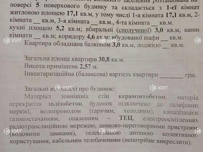 квартира по адресу Старошишковская ул., 2