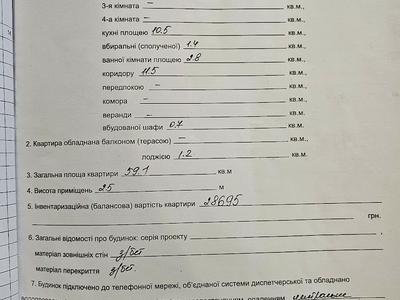 квартира за адресою Донецьке шосе, 123