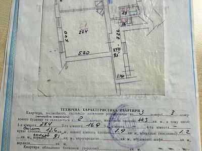 квартира за адресою Панаса Саксаганського вул., 12