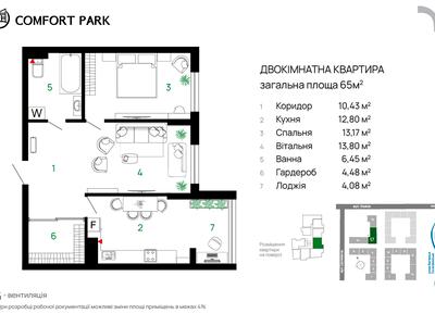 квартира за адресою Хіміків вул., 28 к17