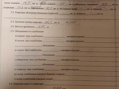 кімната за адресою Новопирогівська вул., 27/2