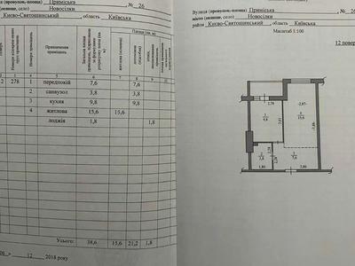 квартира по адресу Пригородная ул., 26