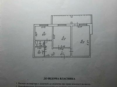 квартира по адресу Соснова ул., 10