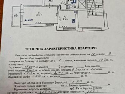 квартира по адресу Пасечная ул., 96