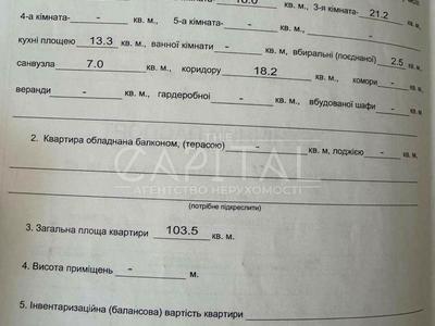 комерційна за адресою Володимира Івасюка просп. (Героїв Сталінграду), 2-Д
