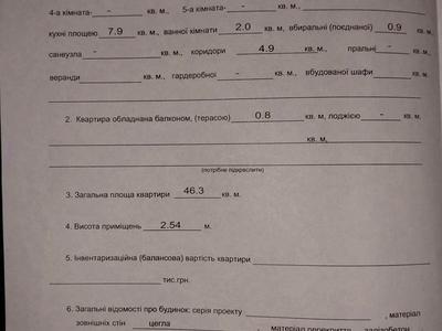 квартира по адресу Романа Ратушного ул. (Волгоградська), 41