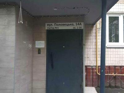 квартира за адресою Половецька вул., 14А