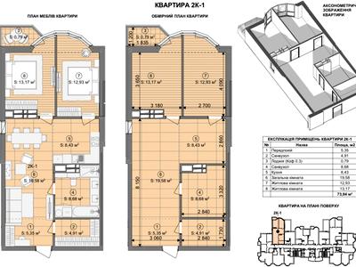 квартира за адресою Київ, Харківське шосе, 182
