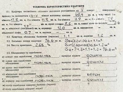 квартира по адресу Героїв ЗСУ, 26