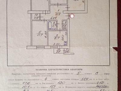 квартира за адресою Демнянська вул., 8