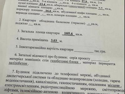 квартира за адресою Харків, Переяславська вул., 23 к1