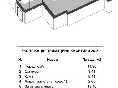 квартира за адресою Харківське шосе, 182