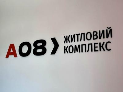 квартира за адресою Академіка Вільямса вул., 95/1