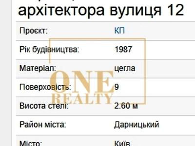 квартира по адресу Архитектора Вербицкого ул., 12