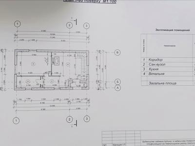 будинок за адресою Старокостянтинівське шосе, 2/1