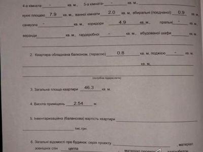 квартира за адресою Романа Ратушного вул. (Волгоградська), 41
