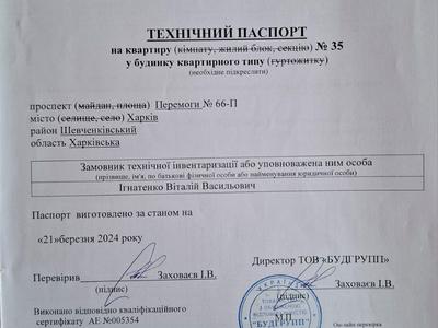 квартира за адресою Перемоги просп., 66