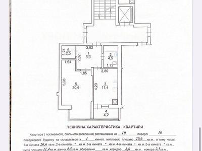 квартира за адресою Стрийська вул., 45-А