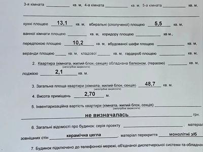 квартира за адресою Академіка Лебедєва вул., 1