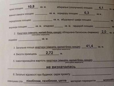 квартира за адресою Метрологічна вул., 109