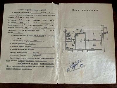 квартира за адресою Сорохтея, 16