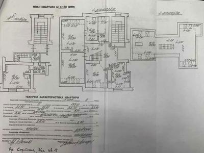 квартира за адресою Стрийська вул., 78