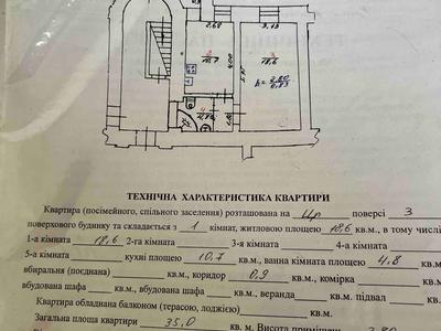 квартира за адресою Богуна, 3