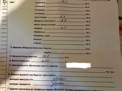 квартира за адресою Олександра Поля просп. (Кірова), 90-А