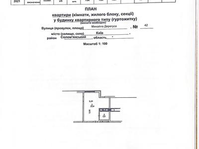 квартира по адресу Михаила Дерегуса ул. (Янтарна), 42