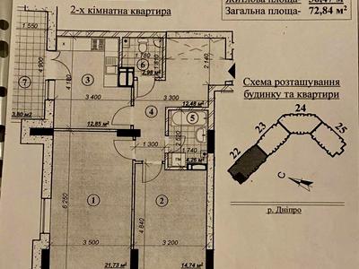 квартира за адресою Микільсько-Слобідська вул., 8