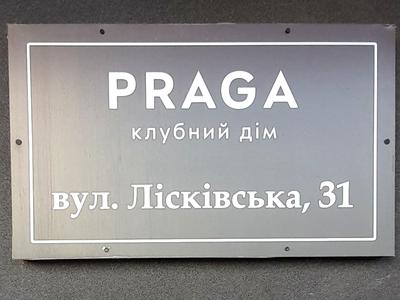 квартира по адресу Лесковская ул., 31